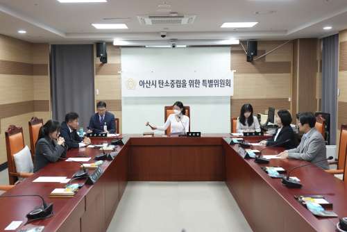 제251회 임시회 폐회중 제1차 아산시 탄소중립을 위한 특별위원회 